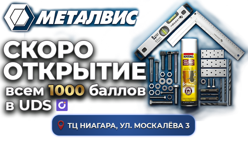Доп баннер 2 